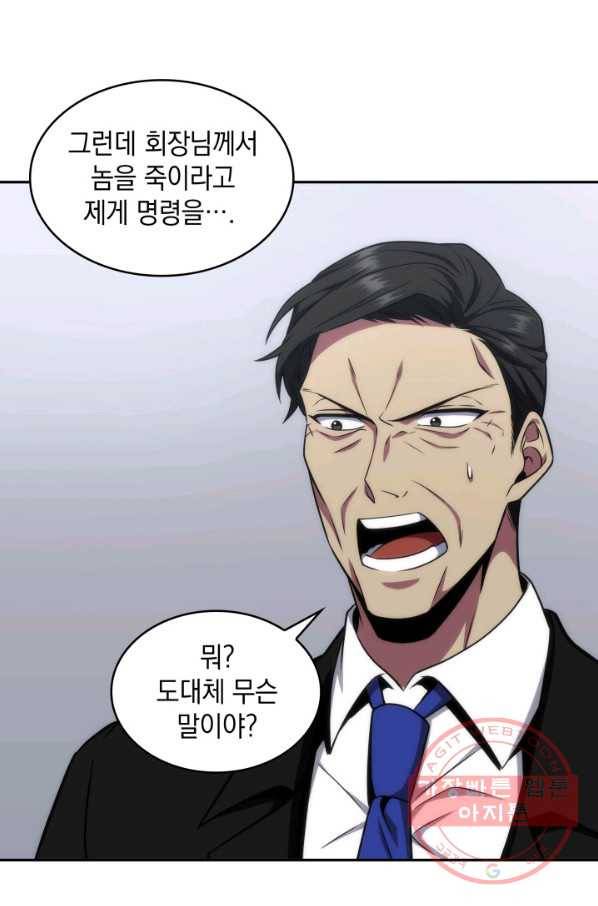 도굴왕 263화 36