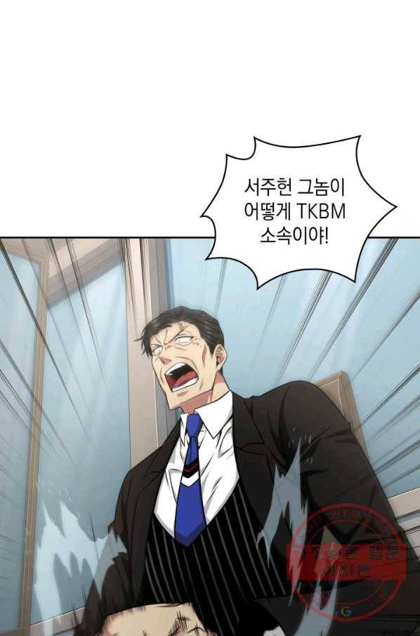 도굴왕 263화 37