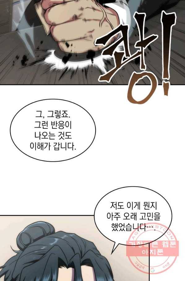 도굴왕 263화 38