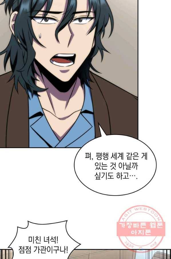 도굴왕 263화 39