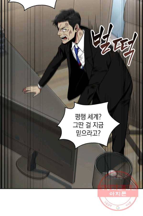 도굴왕 263화 40