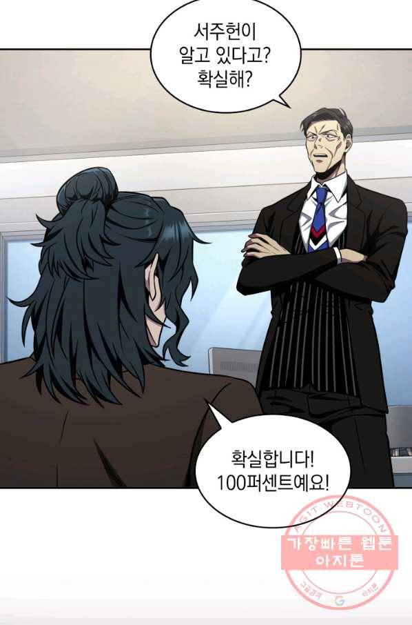 도굴왕 263화 44