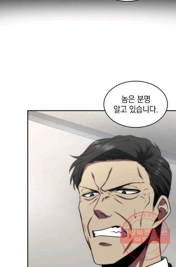 도굴왕 263화 46