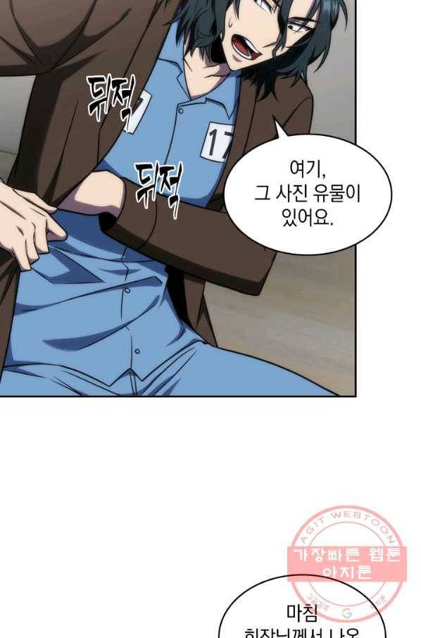 도굴왕 263화 48