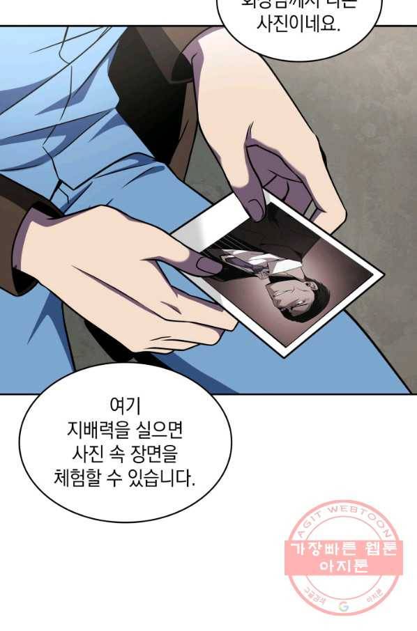 도굴왕 263화 49