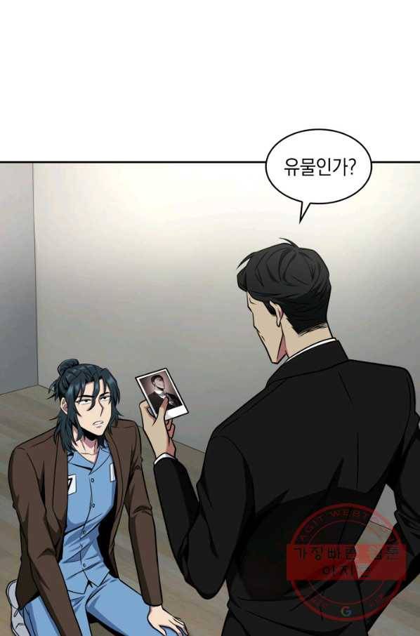 도굴왕 263화 50