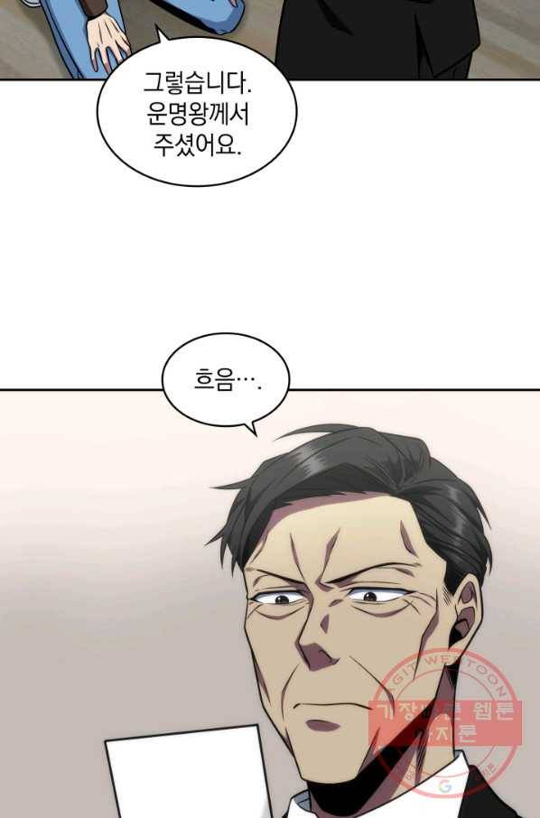 도굴왕 263화 51