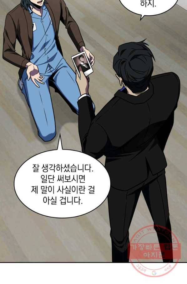 도굴왕 263화 53