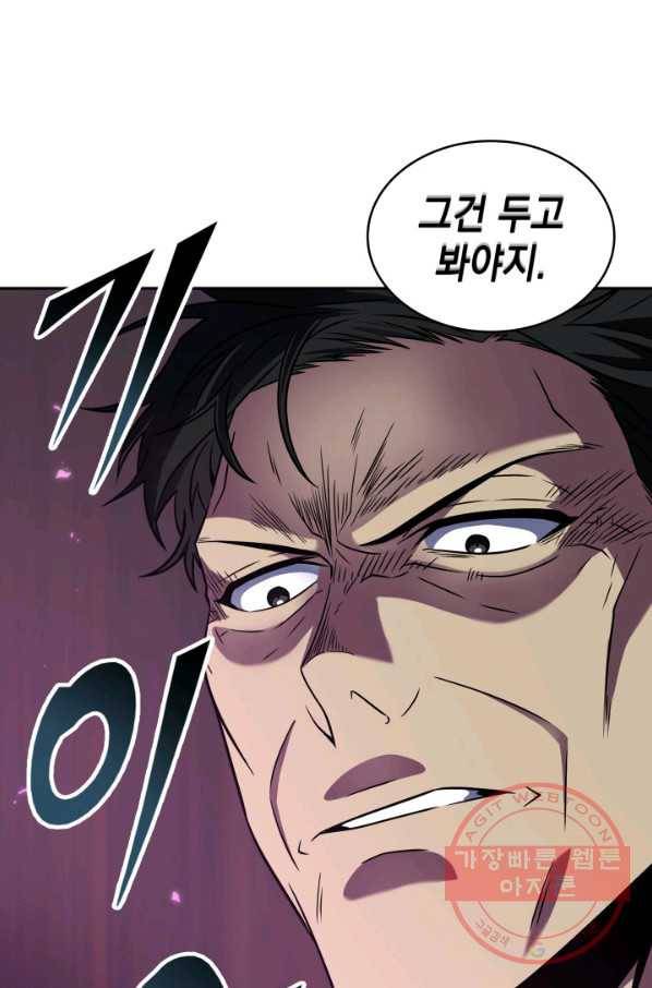 도굴왕 263화 54