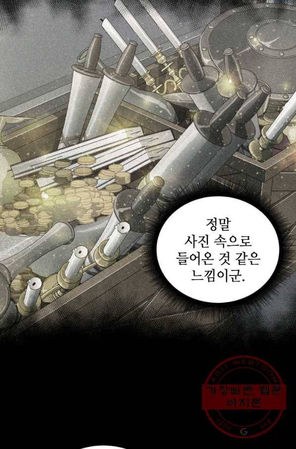 도굴왕 263화 56