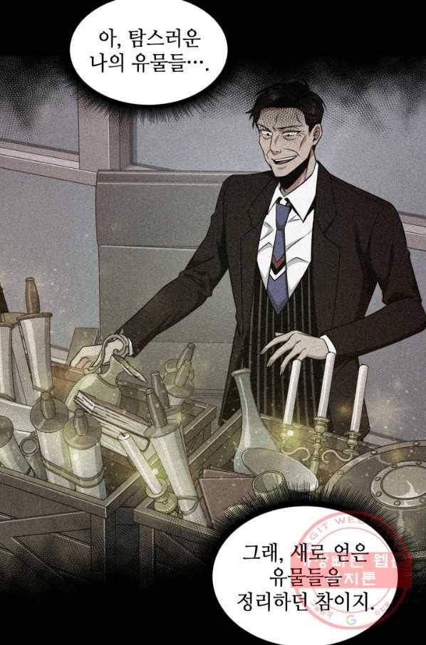 도굴왕 263화 57