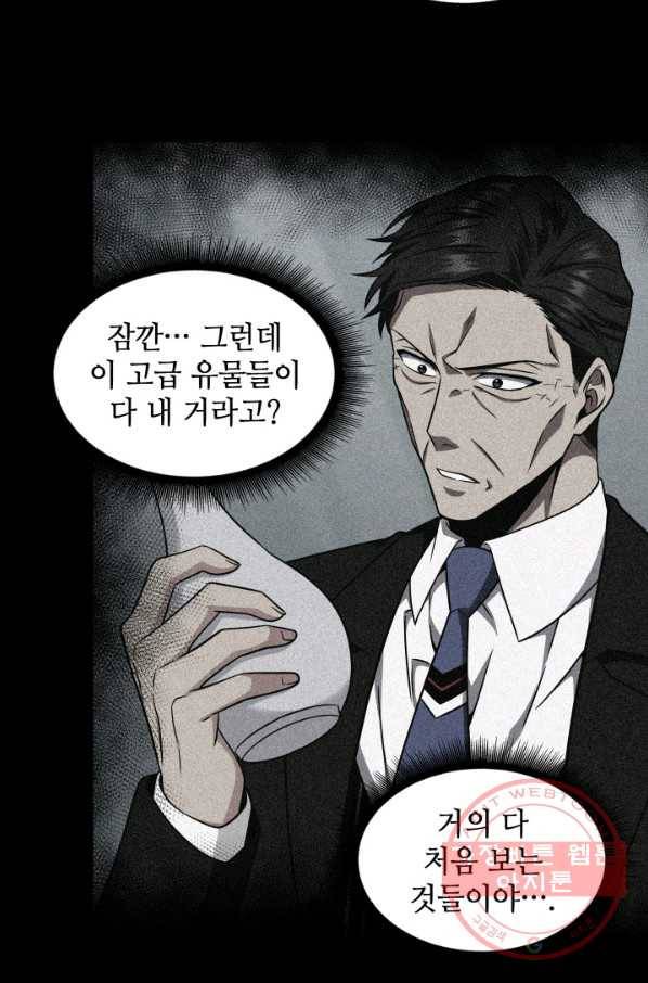 도굴왕 263화 58