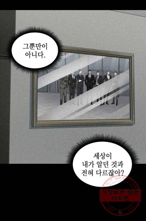 도굴왕 263화 59