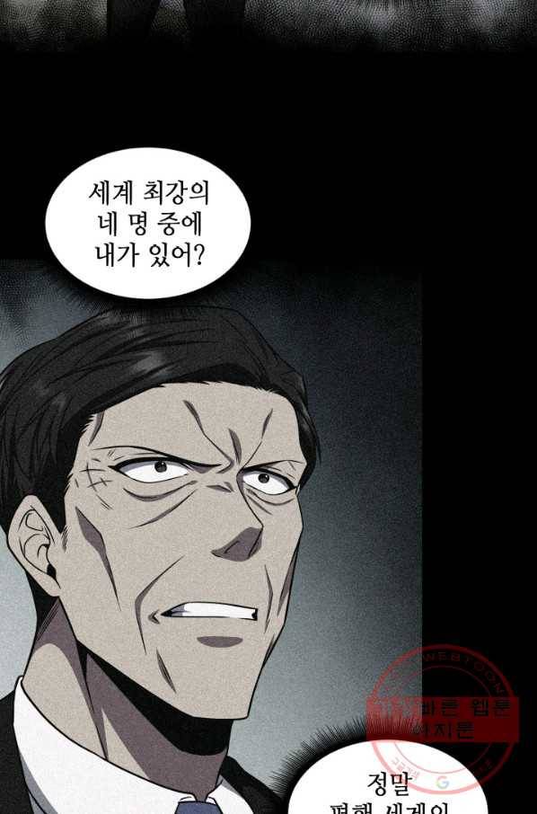도굴왕 263화 62