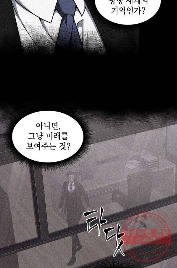도굴왕 263화 63