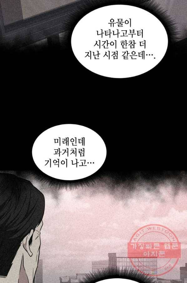 도굴왕 263화 64