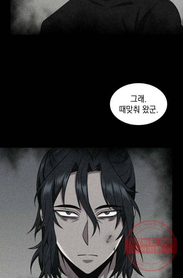 도굴왕 263화 66