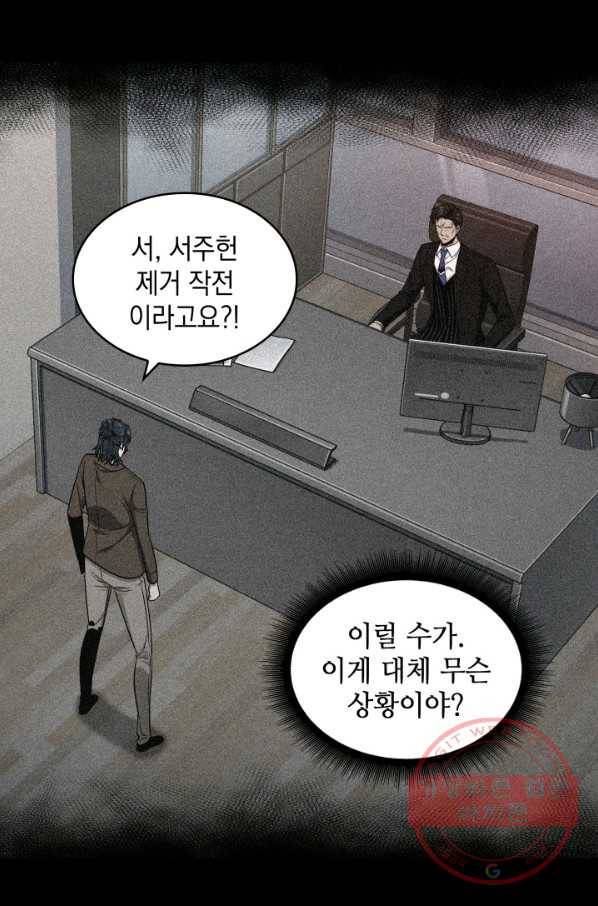 도굴왕 263화 70