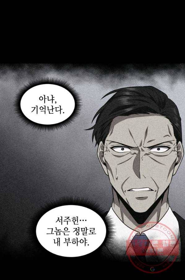 도굴왕 263화 71