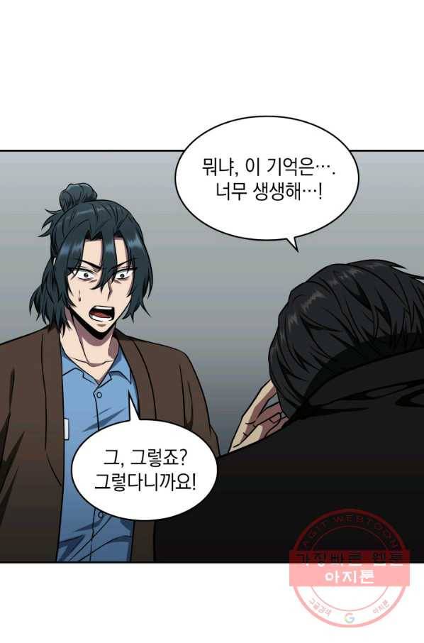 도굴왕 263화 79
