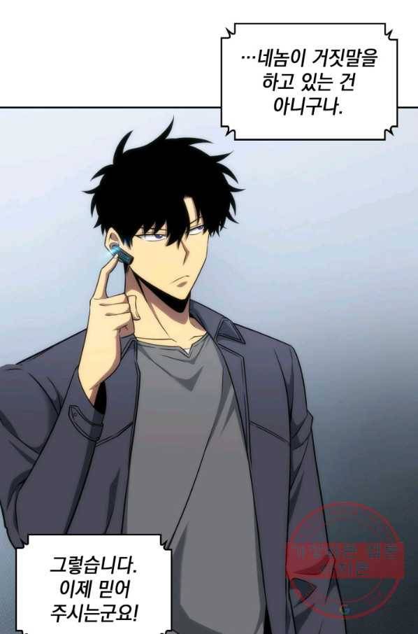 도굴왕 263화 80