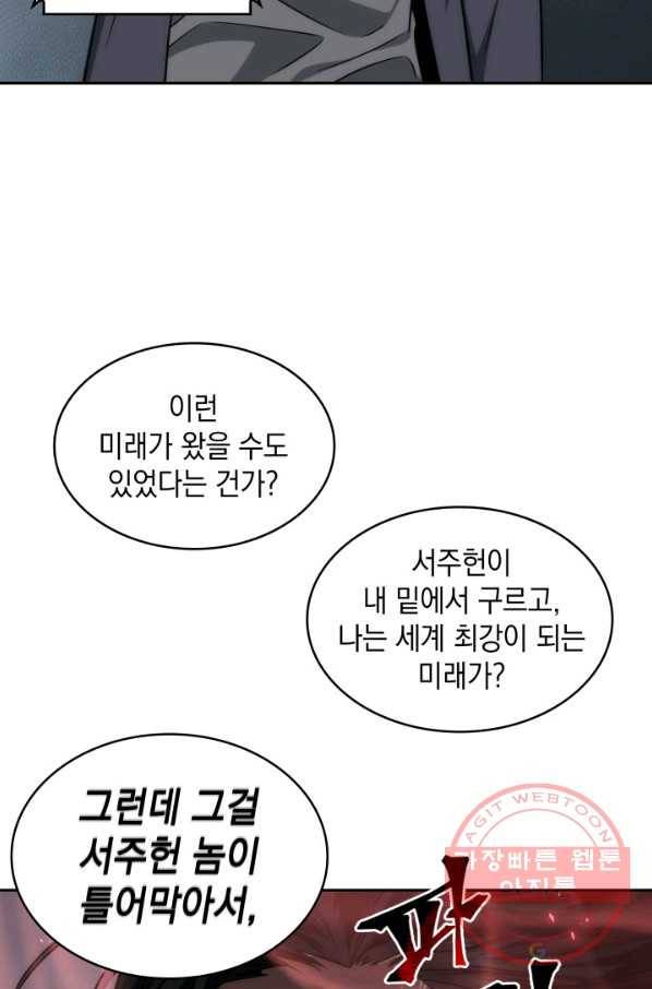 도굴왕 263화 81