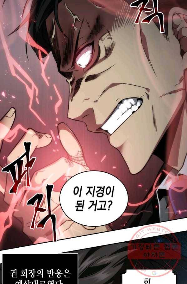 도굴왕 263화 82