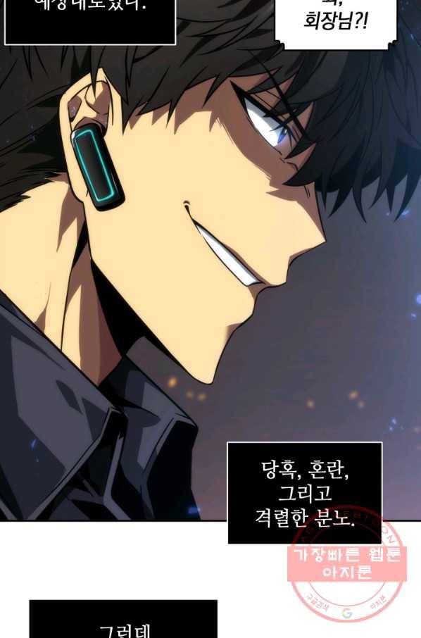 도굴왕 263화 83