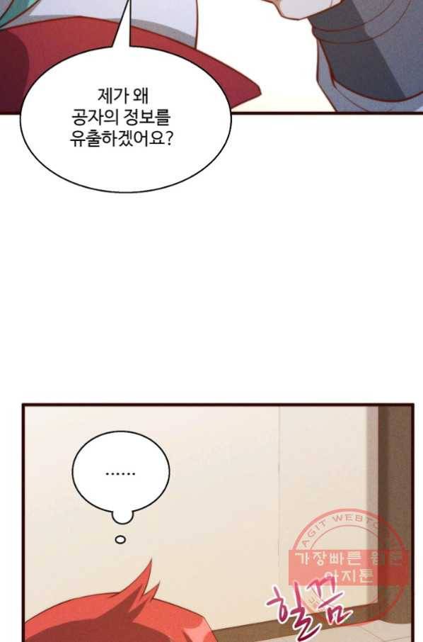 영존지자 86화 4