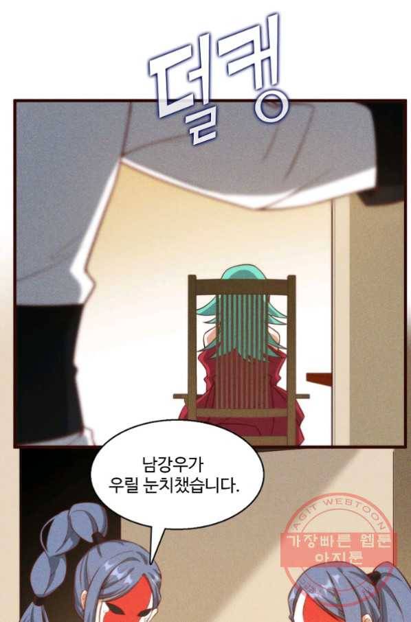 영존지자 86화 11