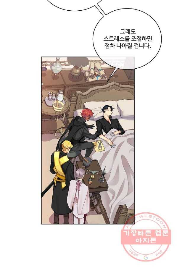 킹스메이커 ~Triple Crown~ 2부 8화 4