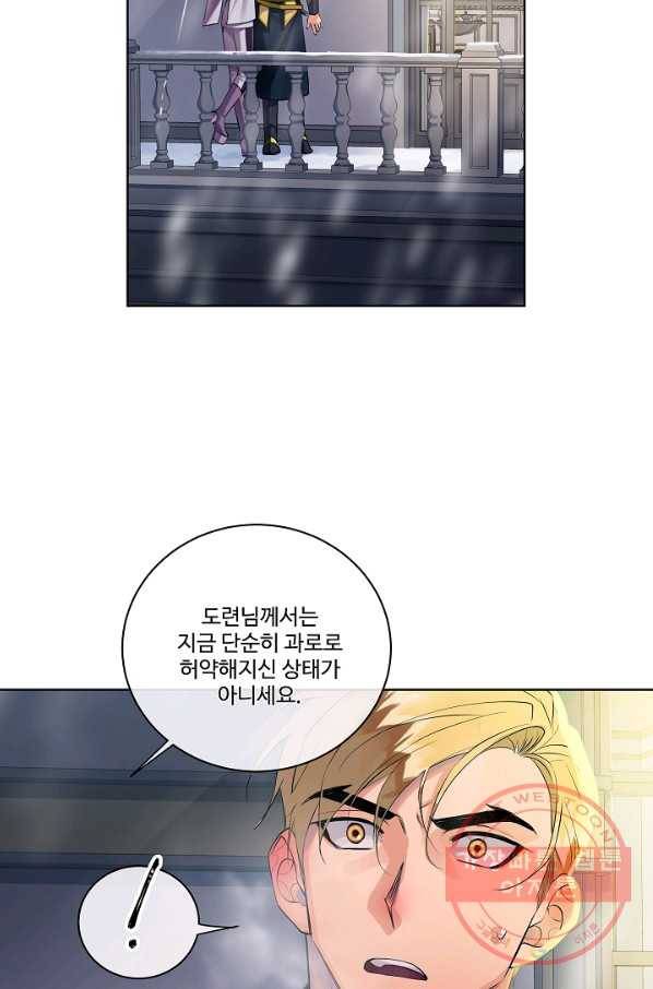 킹스메이커 ~Triple Crown~ 2부 8화 7