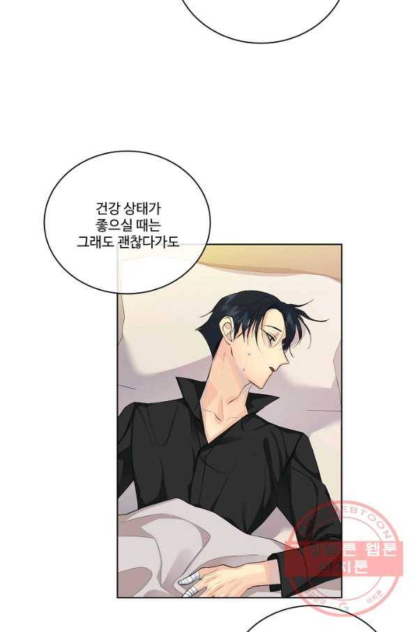 킹스메이커 ~Triple Crown~ 2부 8화 10