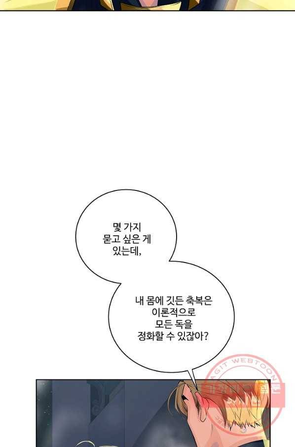 킹스메이커 ~Triple Crown~ 2부 8화 13
