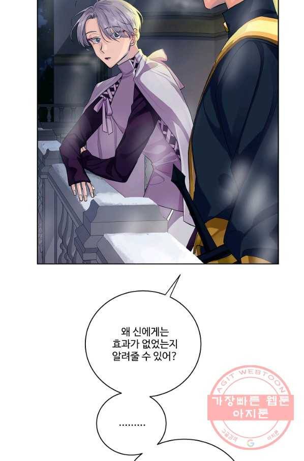 킹스메이커 ~Triple Crown~ 2부 8화 14
