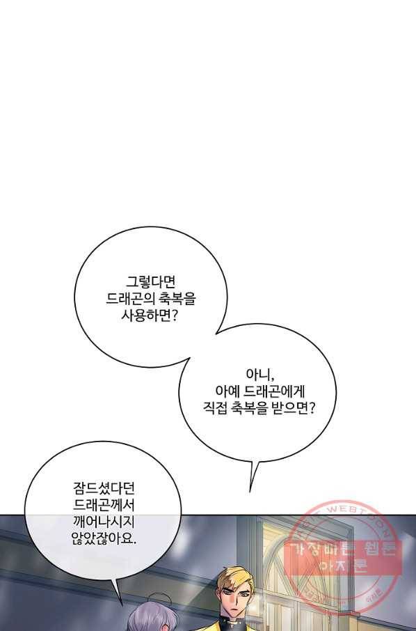 킹스메이커 ~Triple Crown~ 2부 8화 17