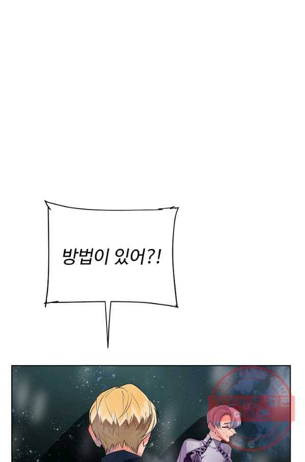 킹스메이커 ~Triple Crown~ 2부 8화 35