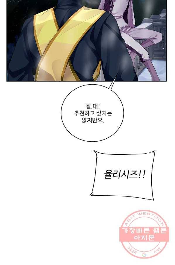 킹스메이커 ~Triple Crown~ 2부 8화 36