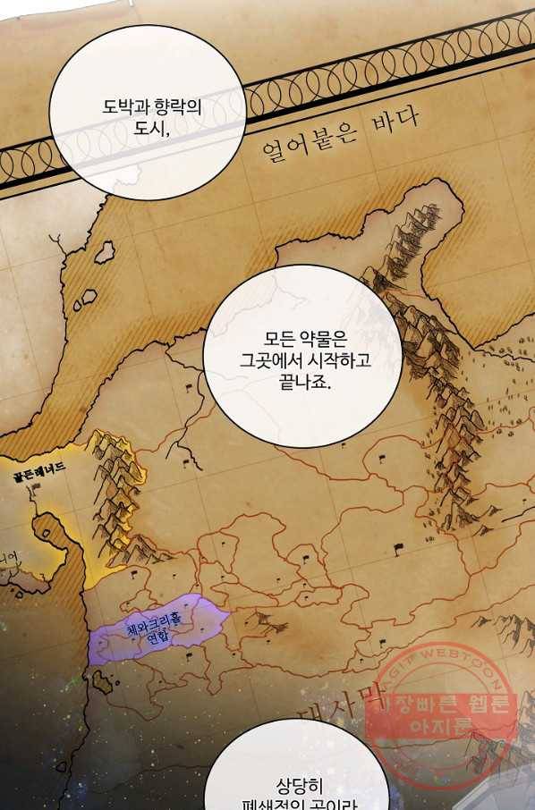 킹스메이커 ~Triple Crown~ 2부 8화 38