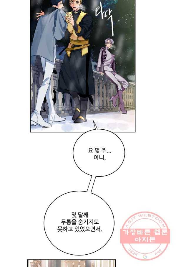 킹스메이커 ~Triple Crown~ 2부 8화 46