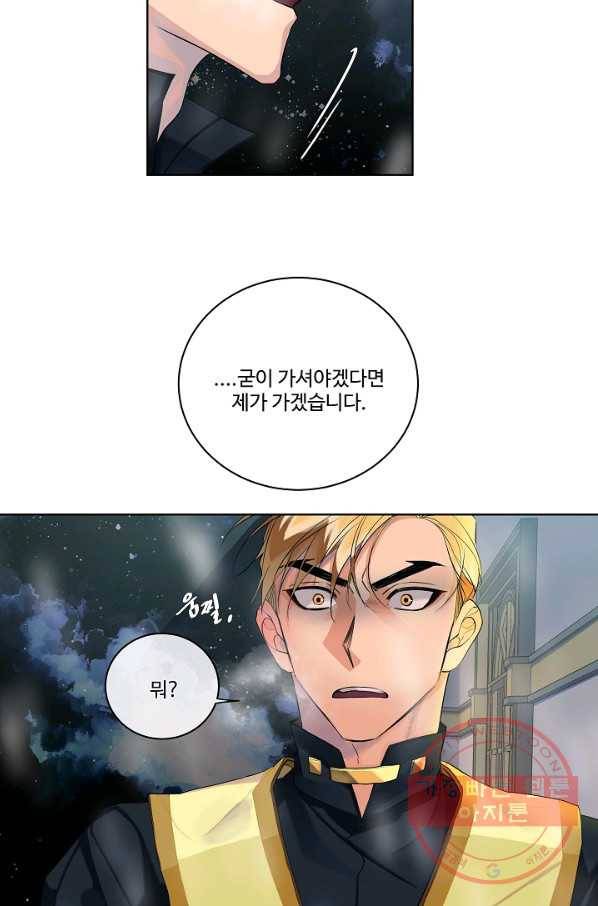 킹스메이커 ~Triple Crown~ 2부 8화 54