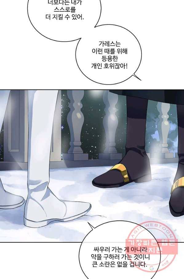 킹스메이커 ~Triple Crown~ 2부 8화 58