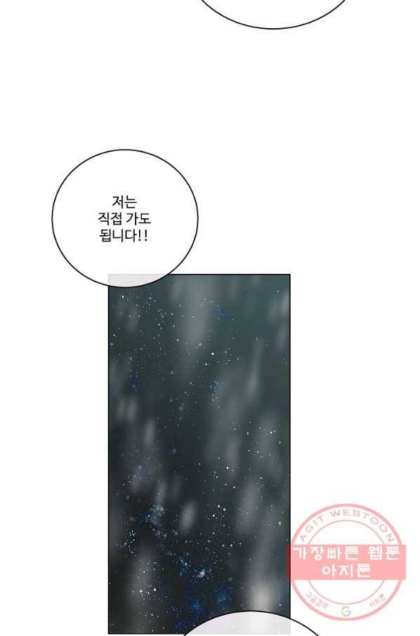 킹스메이커 ~Triple Crown~ 2부 8화 59