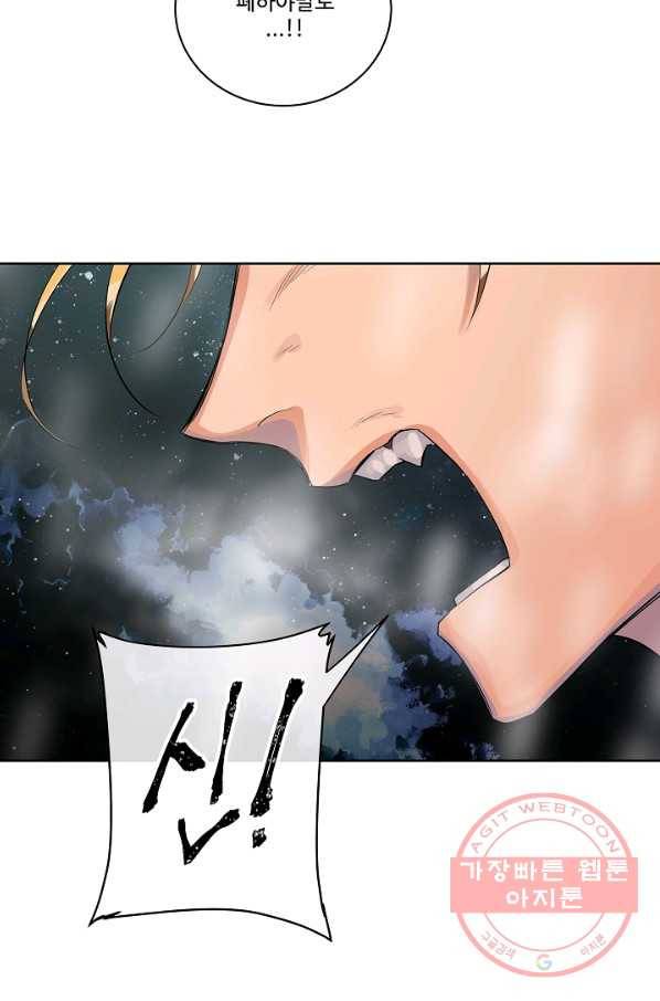 킹스메이커 ~Triple Crown~ 2부 8화 61