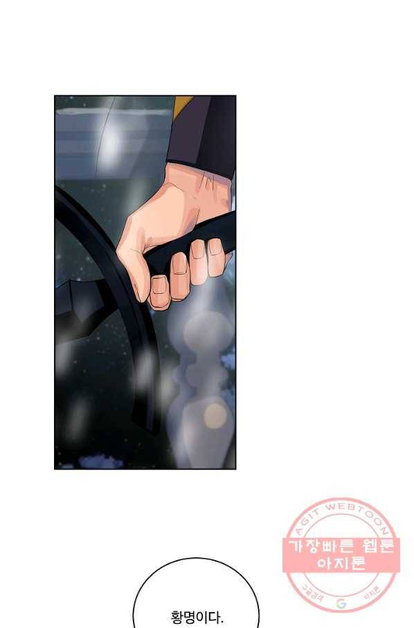 킹스메이커 ~Triple Crown~ 2부 8화 66