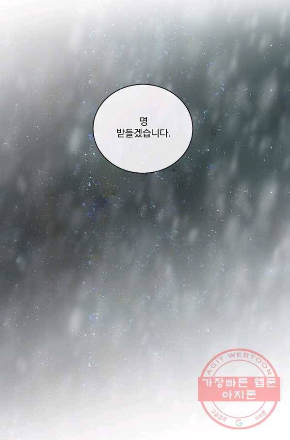 킹스메이커 ~Triple Crown~ 2부 8화 75