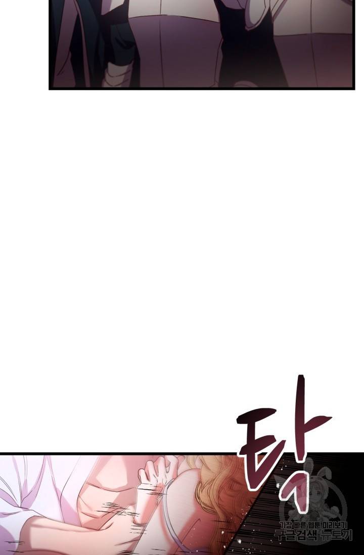 포식자의 혼약자 6화 3