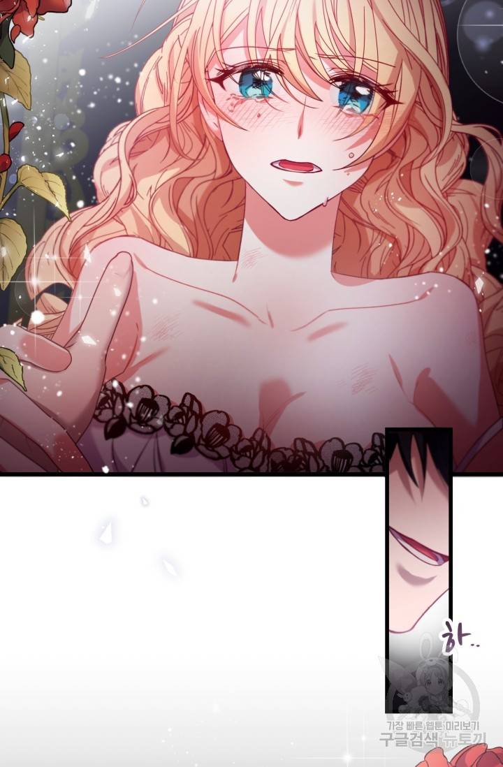 포식자의 혼약자 6화 15