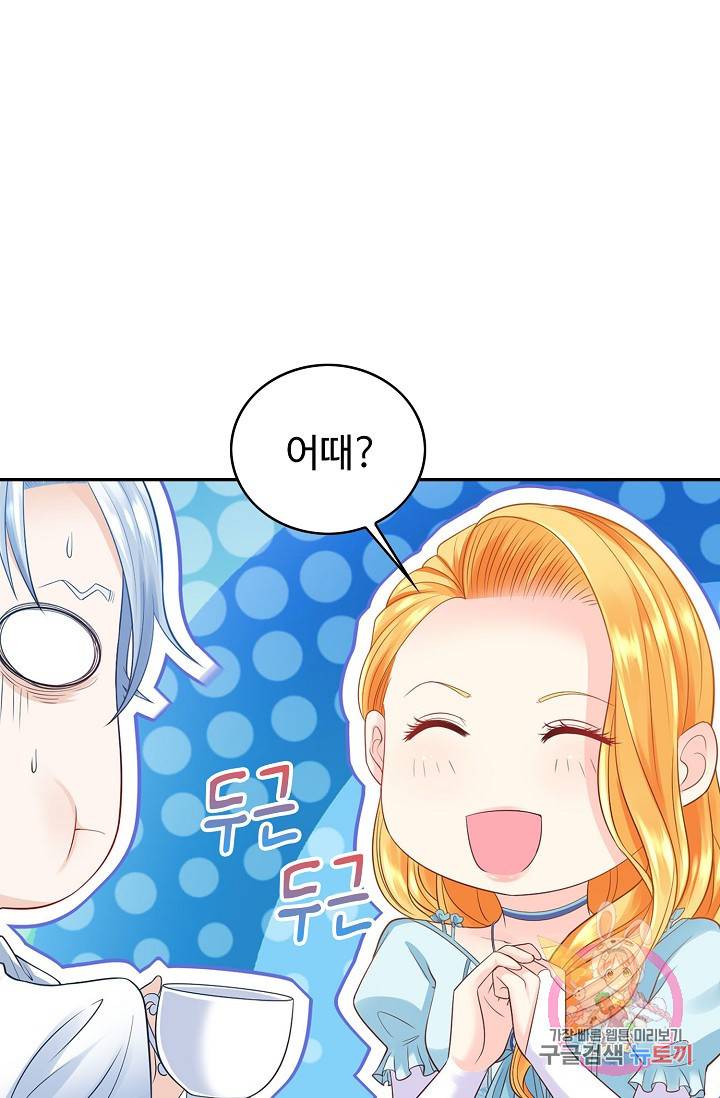 악역이지만 돈은 제일 많아 34화 6