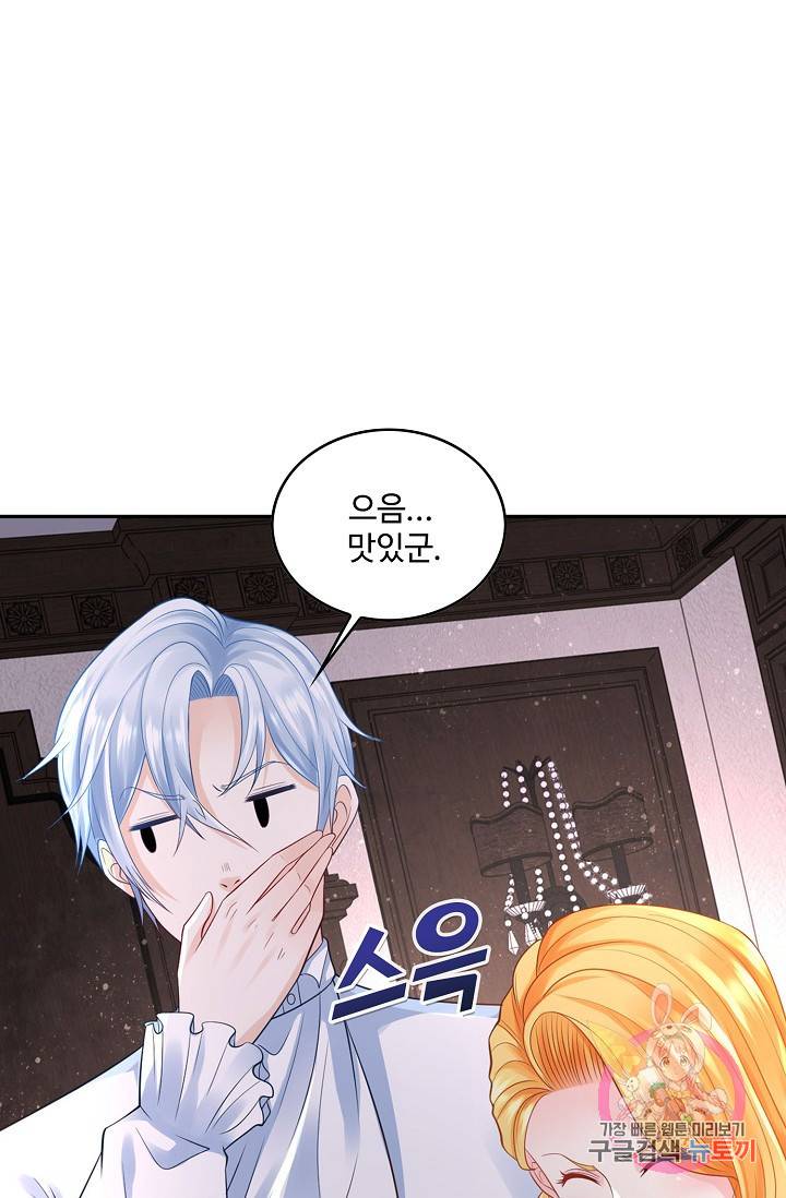 악역이지만 돈은 제일 많아 34화 8